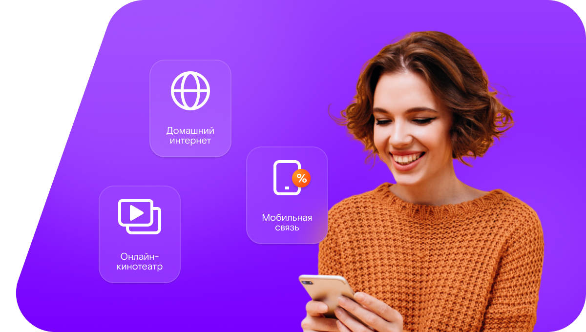 Промо-тарифы Ростелеком в&nbsp;село Верх-Тула (Новосибирская область)